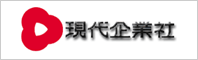 現代企業社