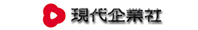 現代企業社