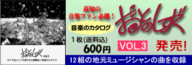 音楽のカタログ「おとのしずく」1枚600円(送料込)で販売中です!