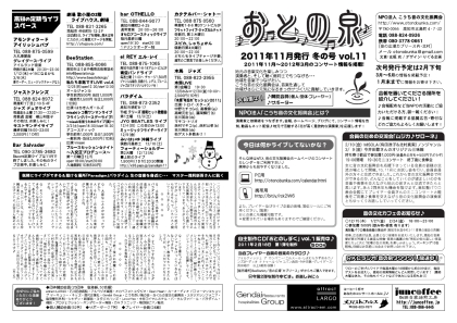 ���Ƃ̐�2011�N11����
